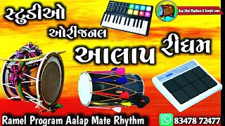 Original Studio Aalap Rhythm Loop // આવી રીધમ તમને ક્યાય નય મળે // રમેલ પ્રોગ્રામ માટે રીધમ