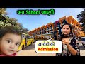 arohi ki school me admission ho gya 🏫 🥰 snappy girls new vlog today || the rott vlog