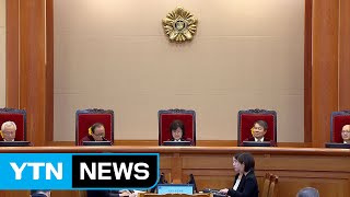 인용·기각·각하...무엇이든 '선고 즉시' 효력 / YTN (Yes! Top News)