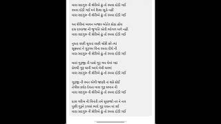 પૂરો વિડિયો ચેનલ પર મુકેલ છે લિંક માં જુઓ 🙏