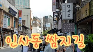 [예체능 예주니] 인사동 전통문화거리 쌈지길 즐기기