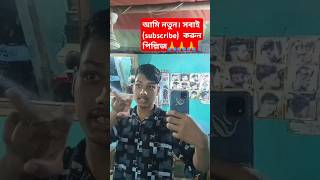 ওই দেখ দেখ,তাছোস তাহলে দেখতেই থাক 🤣🤣😂😂😂 #uppolkarmakar #funny #youtube #shortvideos #viral #comedy