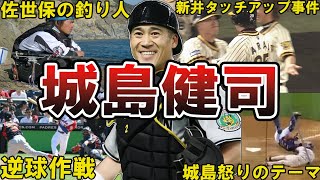 【ジョー・バズーカw】城島健司の面白エピソード50選