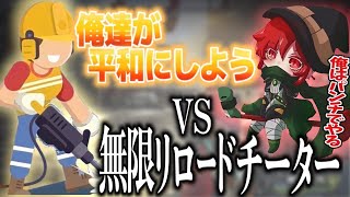 【APEX】無限リロードチーターVS.FCDestroy【切り抜き/破壊ハンマードリル/ぴのた/床ペロデター】