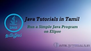 Java Tutorial in Tamil 5 Run a Simple Java Program on Elipse