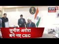 Rajasthan Cadre IAS Sunil Arora Takes Charge As The New Chief Election Commissioner