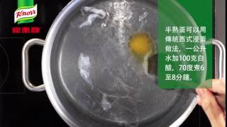 半熟蛋海鮮煙肉焗飯─ 西廚尊用烹調Tips