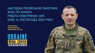 Юрій Ігнат, речник командування Повітряних сил ЗСУ