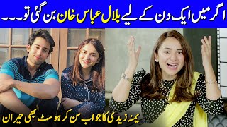 If You Wake Up As Bilal Abbas What Will You Do | Host Surprised By Yumna Zaidi's Answer | SB2G