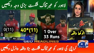 Lahore Qalandar Vs Karachi Kings Full Match Highlights PSL 2023 | Kk Vs Lq Today Match Highlights