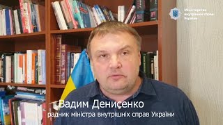 Заява прес-центру МВС України