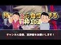 【チート級】ガチで自慢できる運極【モンスト】【ゆっくり】