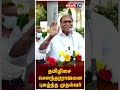 தமிழிசை சௌந்தரராஜனை புகழ்ந்த முதலமைச்சர் puducherry cm rangasamy tamilisai soundararajan