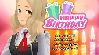 【スクスト2】2018年12月の特訓イベント結果発表と12月18日は山吹楓さんの誕生日でした他【スクールガールストライカーズ2 実況 Part 396】