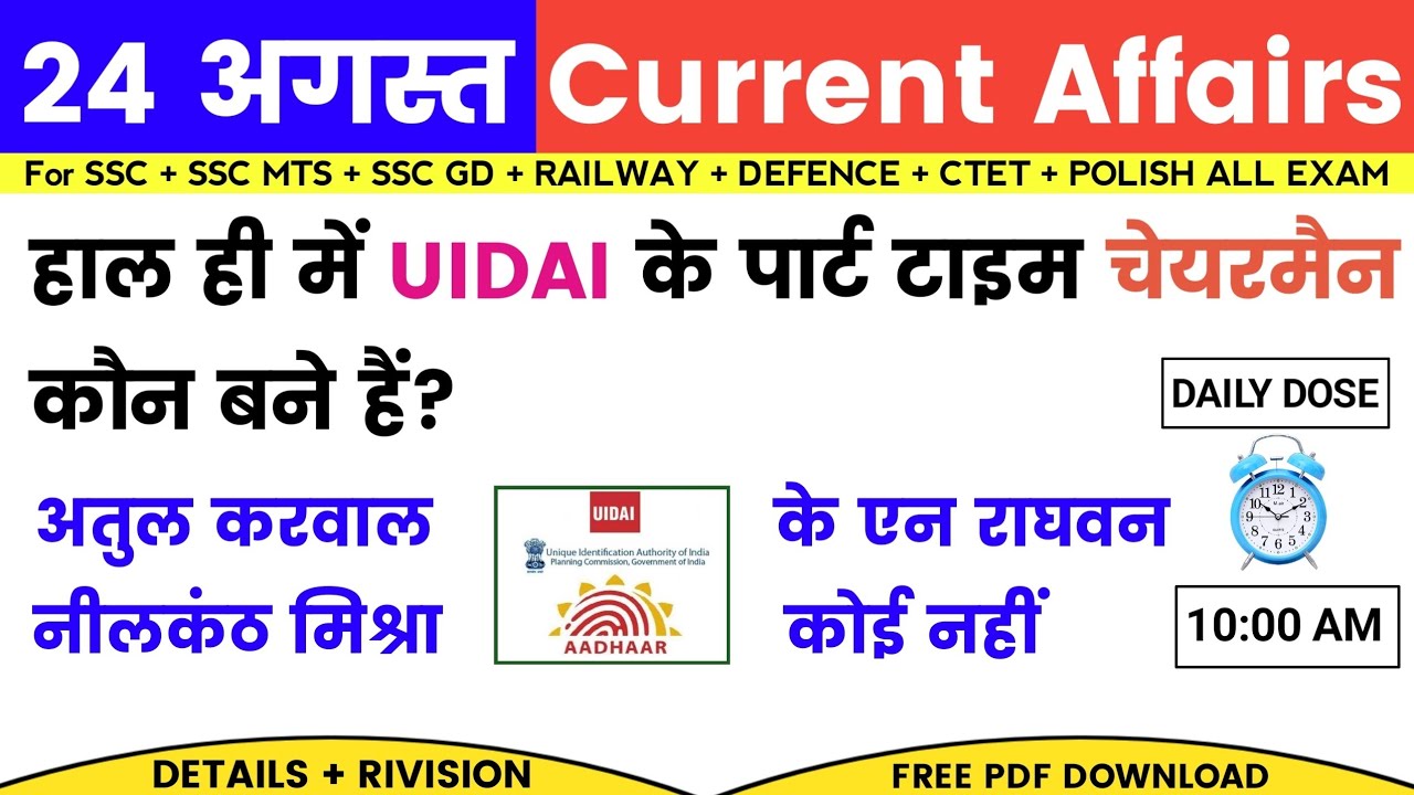 24 August Current Affairs 2023 | Today Current Affairs | Gk Questions ...