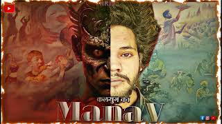 Kalyug Ka Manav || HR19 || Harish Yadavv || #trending #kalyug #rap