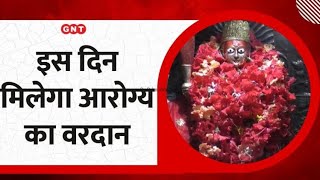 Sheetala Ashtami 2023: क्यों मनाते हैं शीतला अष्टमी का पर्व, जानें महिमा