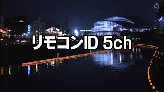 長崎文化放送　クロージング(2017.10.31)