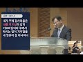 경산중앙교회 김종원 목사 평균 이상의 사람 시편 139 13 16