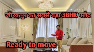 Zirakpur का सबसे बड़ा Flat | Ultra Luxury 3BHK Flat in Zirkpur। Ready to Move Flat।