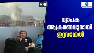 Israel Palestine Conflict | പലസ്തീനിലെ ജനവാസ മേഖലകളിൽ വ്യാപക ആക്രമണവുമായി ഇസ്രയേൽ