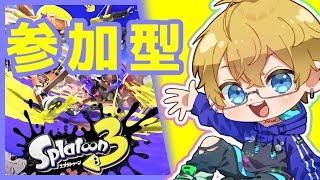 【スプラトゥーン３/参加型】新年最初の配信！【新人Vtuber】