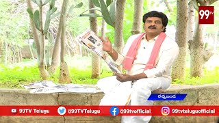 ఎలక్షన్ తర్వాత మీరు మీరు ఒక్కటే... సినీపరిశ్రమను ఆదుకుంటాం..  | Rachabanda |  99TV Telugu