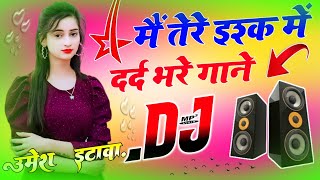 Mein Tere Ishq Main 💔 Dard Bhare Song Dj Remix Hard Bass 💗 Hindi Songs 💞 Dj Song 💘 Dj Umesh Etawah
