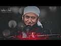 Moulana Tariq jameel Latest Emotional Bayan 2021