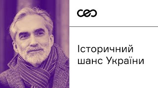 Ярослав Грицак. Історична ретроспектива війни України за незалежність | СEO Club