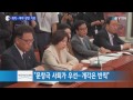 여야 개각 발표 상반된 기류 ytn