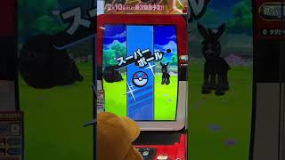 【メザスタ】★6ポケモンのGETシーン4連発！！【スーパータッグ4弾】#shorts