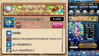 ちゃっかり480円課金していく〜【Unison×筋トレ】