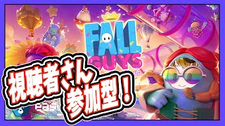 【新シーズン初プレイ】スナイプ歓迎！ソロスクワッドやります！【FallGuys】