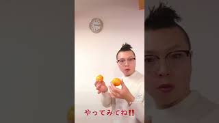 【超即興マジック】増殖するミカン！ミカンだけでできる！？