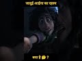 Jadui aena me mirabel kyun dikhti hai ? #animatedstories #shorts #jungkook #animation