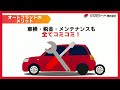 伊豆で新車購入はおすすめのサガミシード