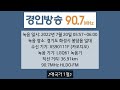 ifm 경인방송 방송개시멘트