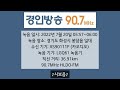 ifm 경인방송 방송개시멘트