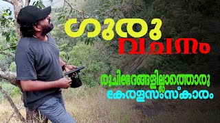 A flavor that everyone covets | എല്ലാരും കൊതിക്കുന്ന ഒരു രുചിക്കൂട്ട് | Manoj KG