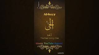 Al Hayy (Ya Hayy) - Meaning & Wazifa - 99 Names of Allah - Asma ul Husna |#trending #ytshorts