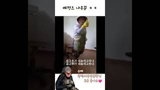 전설의 나무꾼 노래하는 할머니ㅋ #웃긴짤 #재미 #재미있는