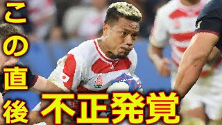 【ラグビーワールドカップ2023】日本代表VSサモアの試合に批判殺到。許せない。(ハイライト タッチダウン リーチマイケル 松田力也) Rugby Japan vs Samoa.