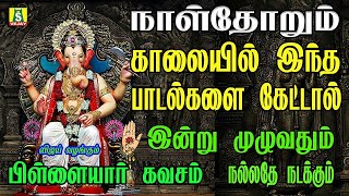 ஐப்பசிமாதம் காலைஎழுந்தவுடன்கேளுங்கள் விநாயகர்போற்றிஇன்றுமுழுவதும்நல்லதேநடக்கும் PILLAYAR SONGS