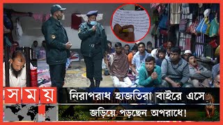 বিচারাধীন বন্দির সংখ্যায় এশিয়ার শীর্ষে বাংলাদেশ | Bangladesh Jail | Rights of Prisoners | Somoy TV