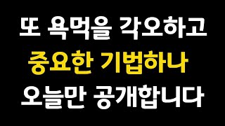 17년시행착오끝에 깨달은, 필승 박스권 돌파매매의 비밀