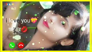 আই লাভ ইউ জানুরে।।রিংটোন _I love you janure best of bangla Rington