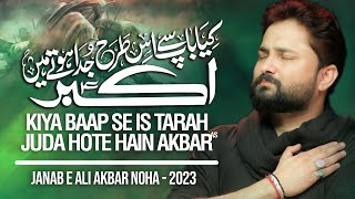 Nohay 2023 | Kiya Baap Se Is Tarha Juda Hoty Hain Akbar | Syed Raza Abbas Zaidi | Muharram 2023/1445