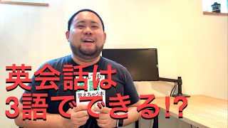 【おすすめ本の紹介】なんでも英語で言えちゃう本（#008）