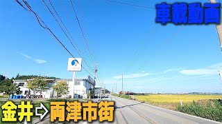 車載動画 金井⇨両津市街 国道350号